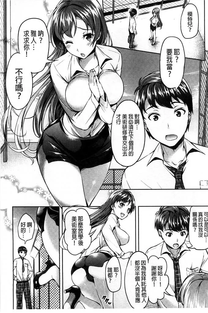 本子漫画之老师也脱掉哦