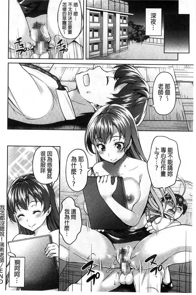 本子漫画之老师也脱掉哦