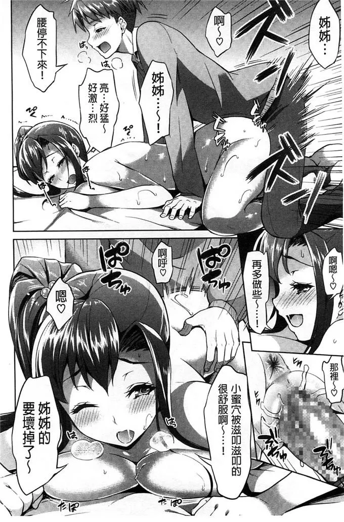 本子漫画之老师也脱掉哦