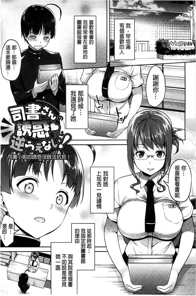 本子漫画之老师也脱掉哦