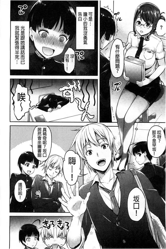 本子漫画之老师也脱掉哦