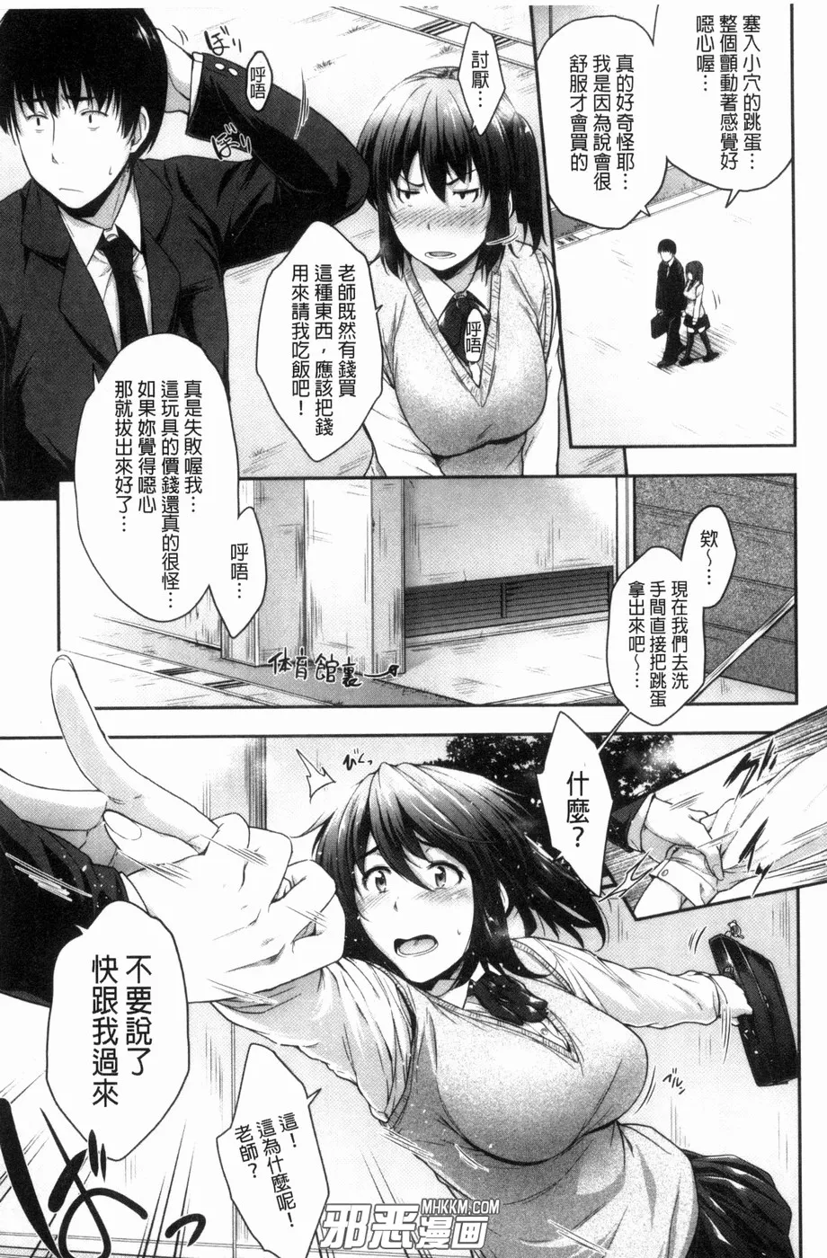 无翼鸟邪恶少女漫画全集与老师h