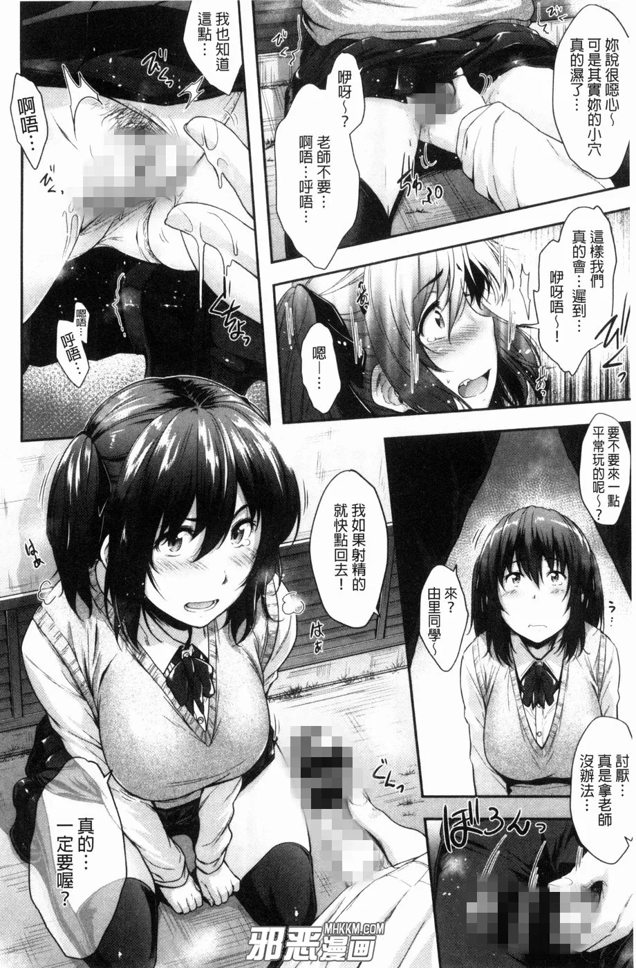 无翼鸟邪恶少女漫画全集与老师h