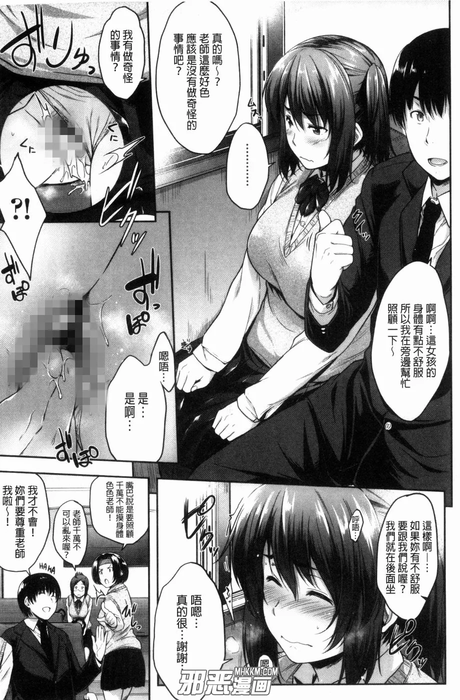 无翼鸟邪恶少女漫画全集与老师h