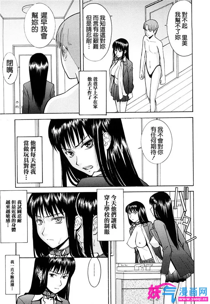 同人工口本子全彩漫画