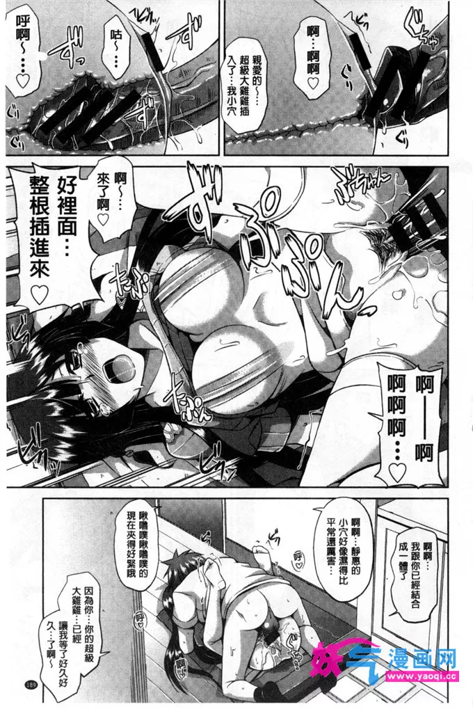 无翼鸟邪恶少女漫画全集之办公室前辈の加班恋情