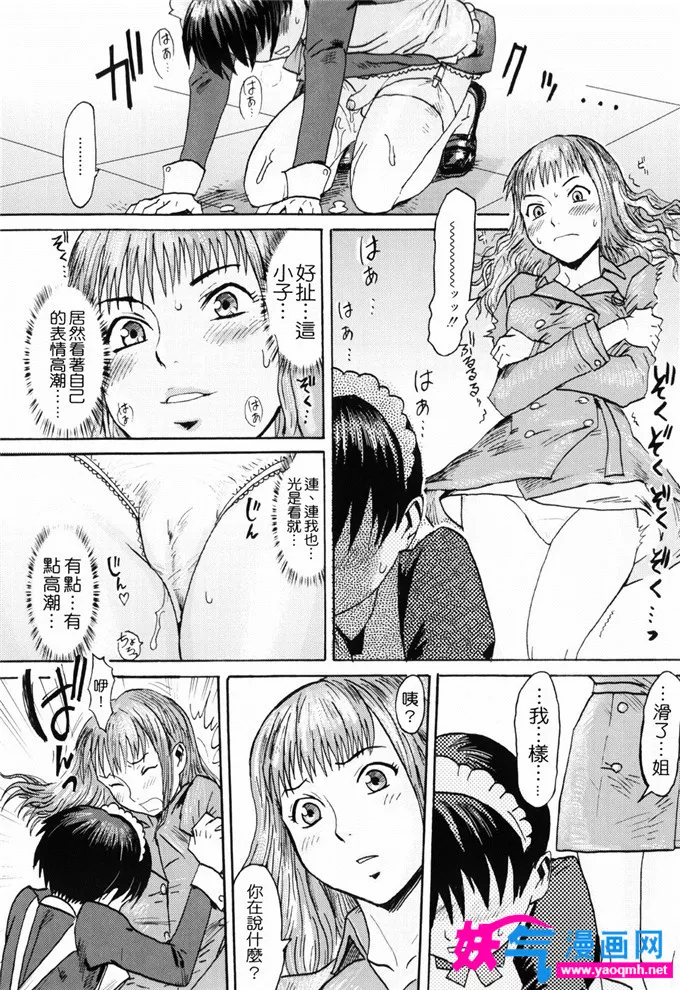 邪恶漫画里番人畜牧场3