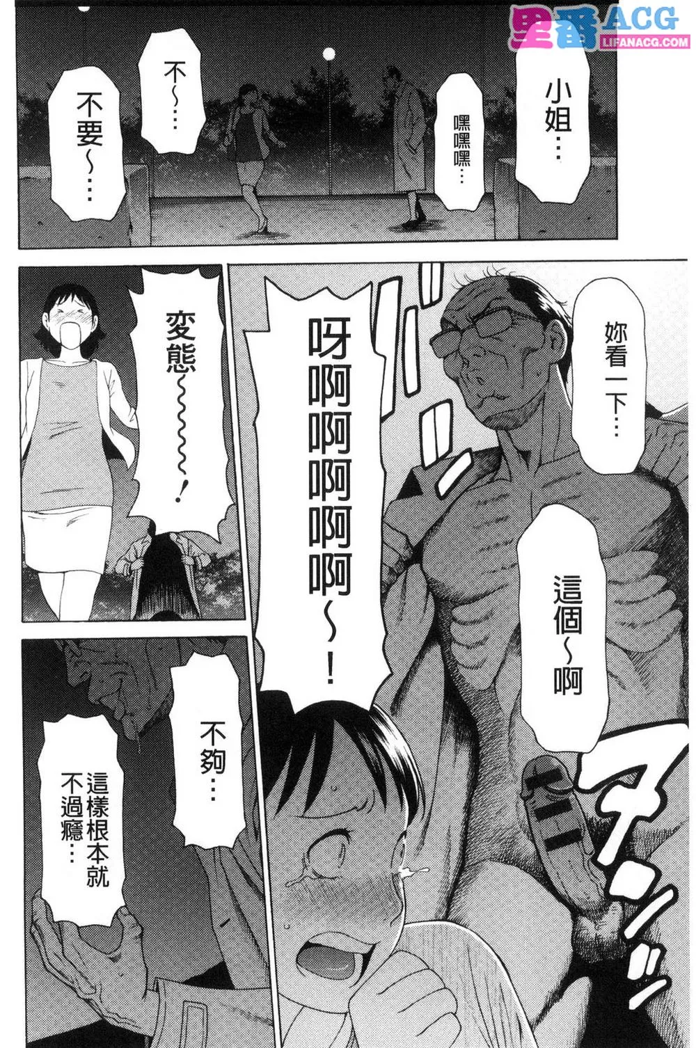 工口漫画彩色无遮护士