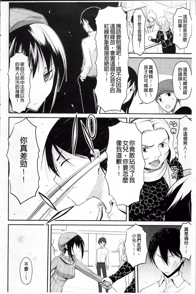 工口漫画本子库大全之沉默的代价