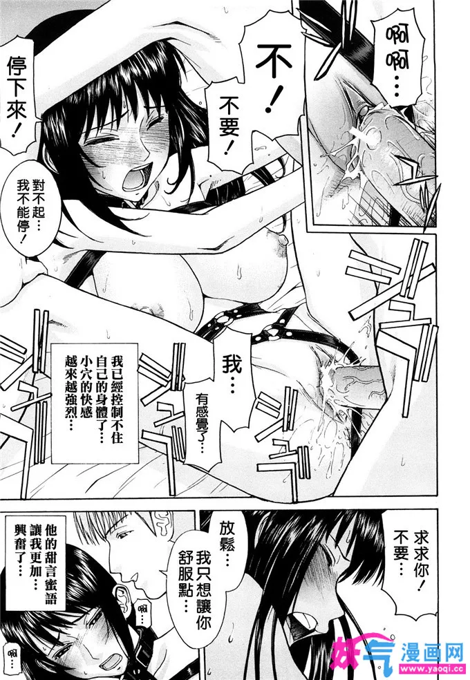 同人工口本子全彩漫画