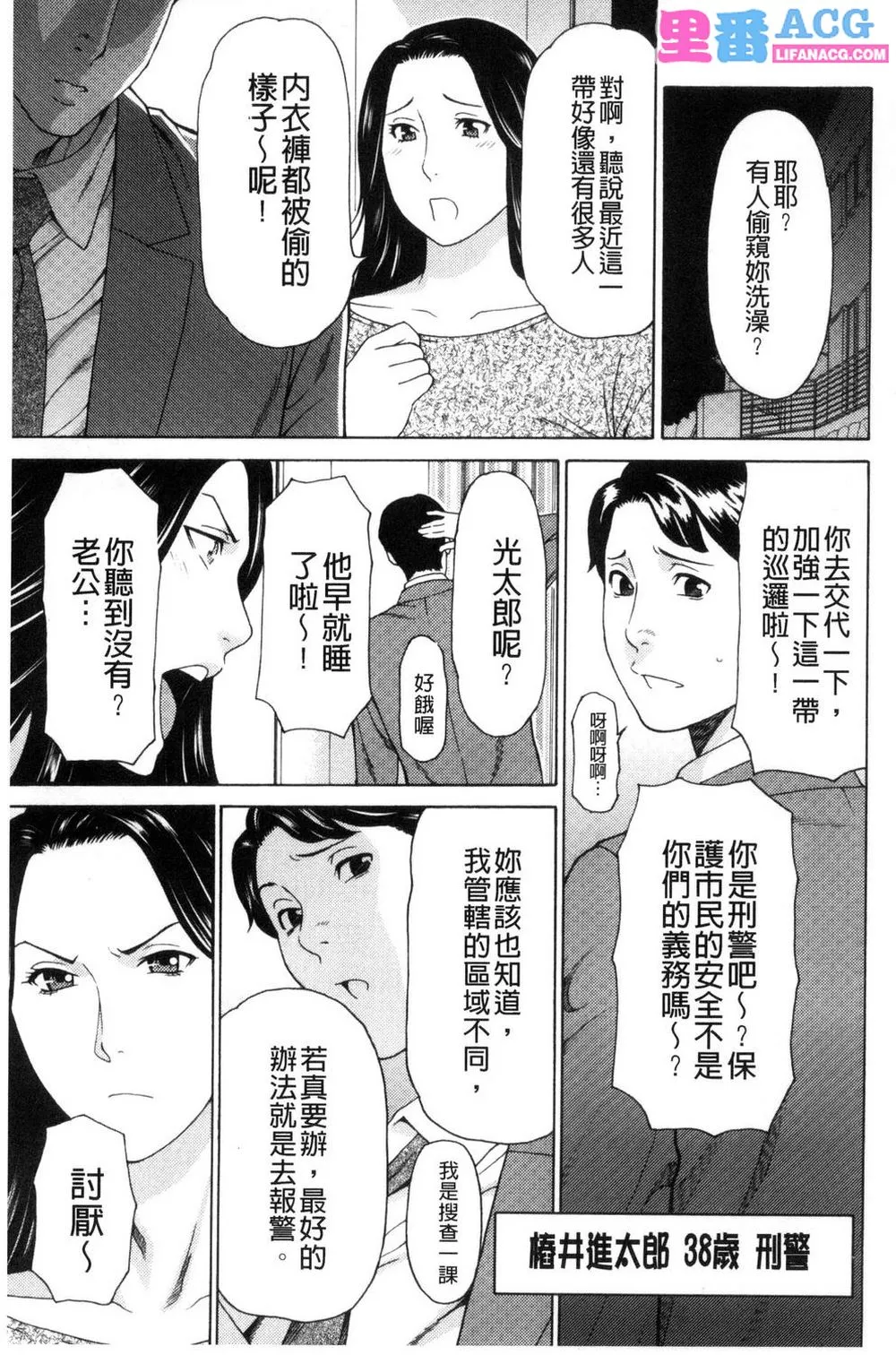 工口漫画彩色无遮护士