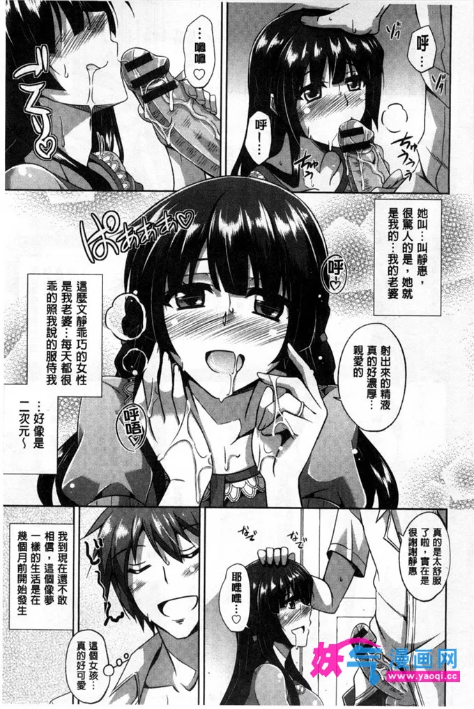 无翼鸟邪恶少女漫画全集之办公室前辈の加班恋情