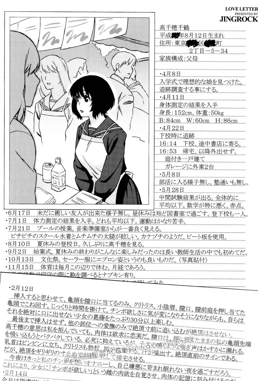 工口漫画本子库全彩之暗恋的女同学是老师的肉穴奴隶