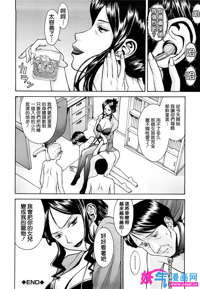 同人工口本子全彩漫画