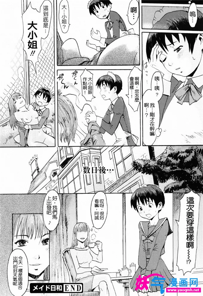 邪恶漫画里番人畜牧场3