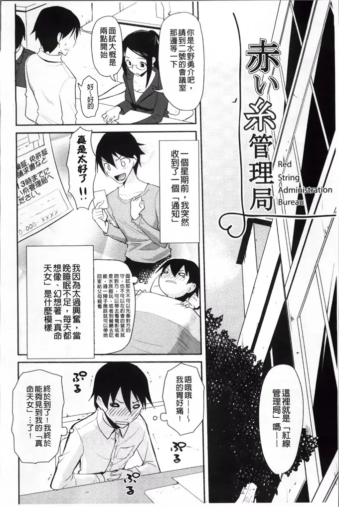 工口漫画本子库大全之沉默的代价