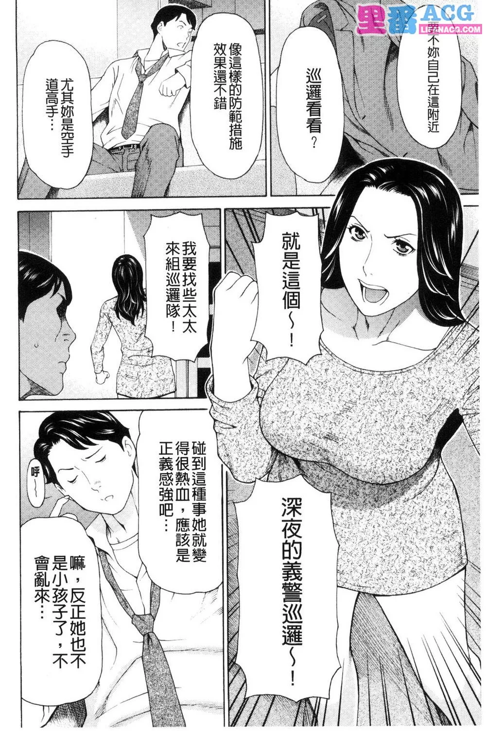 工口漫画彩色无遮护士