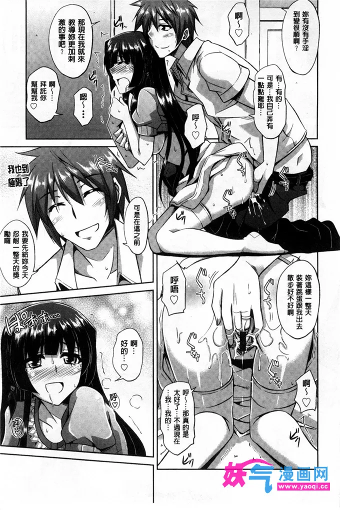 无翼鸟邪恶少女漫画全集之办公室前辈の加班恋情