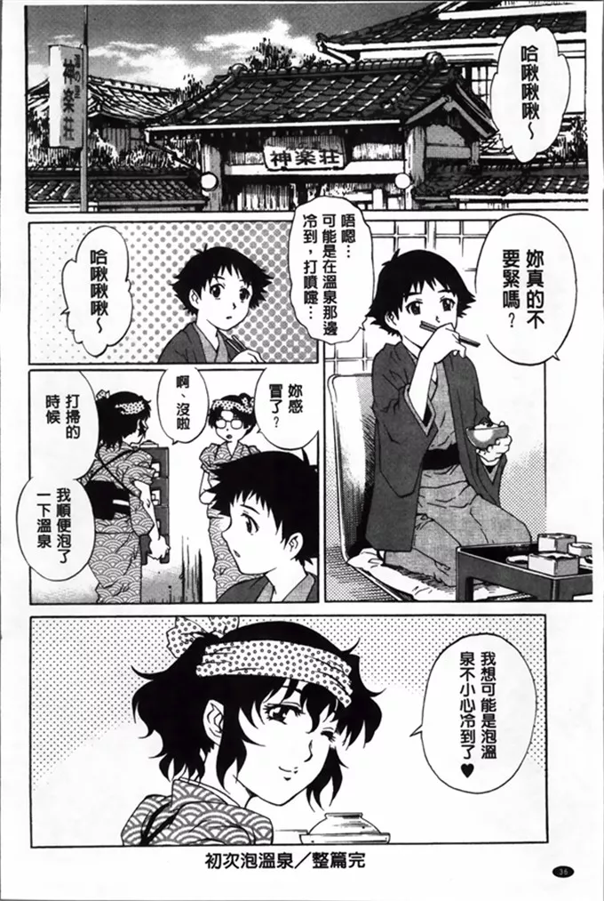 无翼鸟邪恶少女漫画全集之童贞Lovers 我性感的小阿姨和表姐