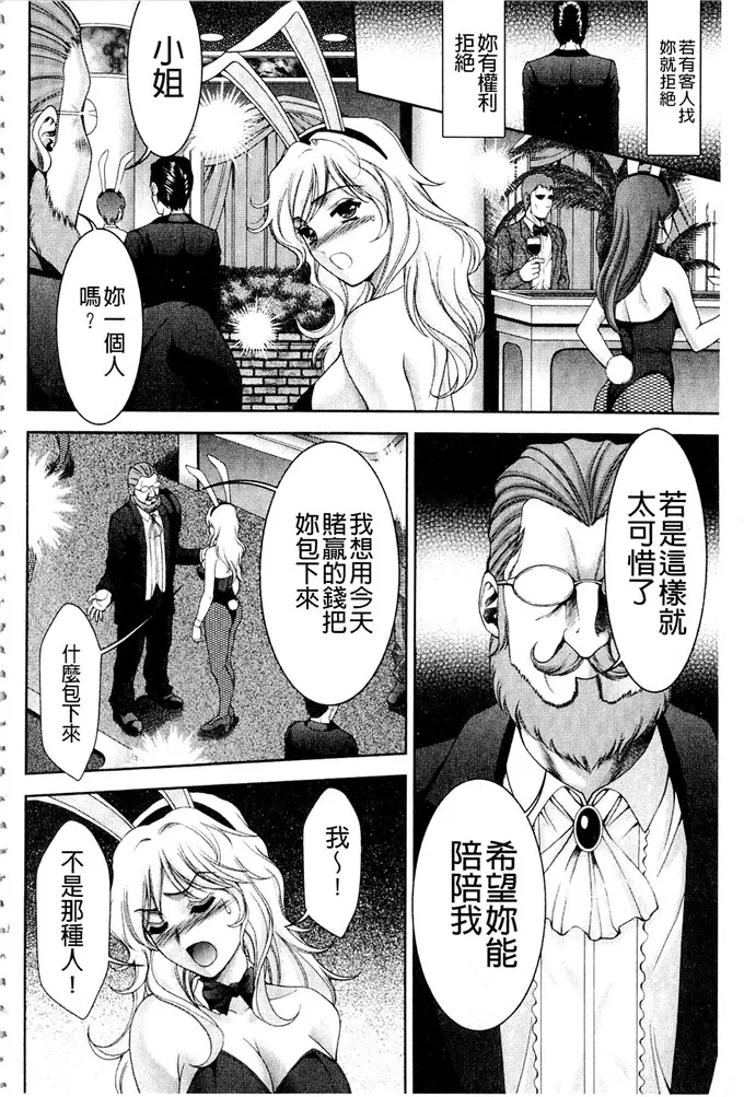 重口味漫画女人和马