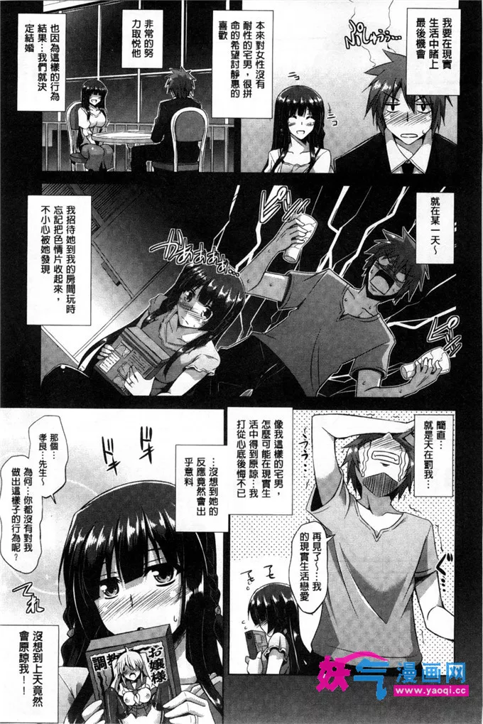 无翼鸟邪恶少女漫画全集之办公室前辈の加班恋情