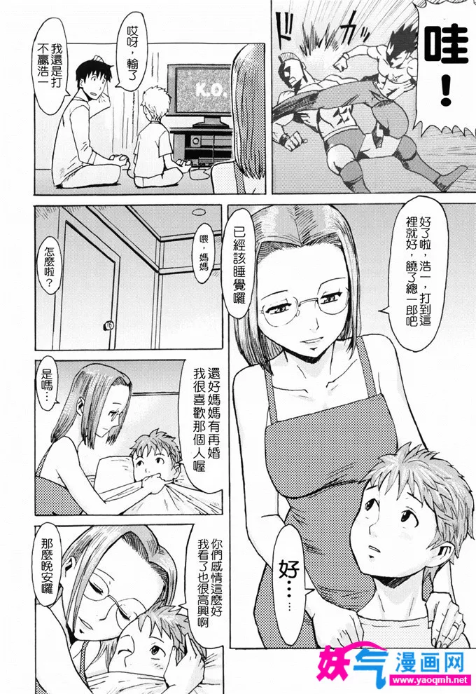 邪恶漫画里番人畜牧场3