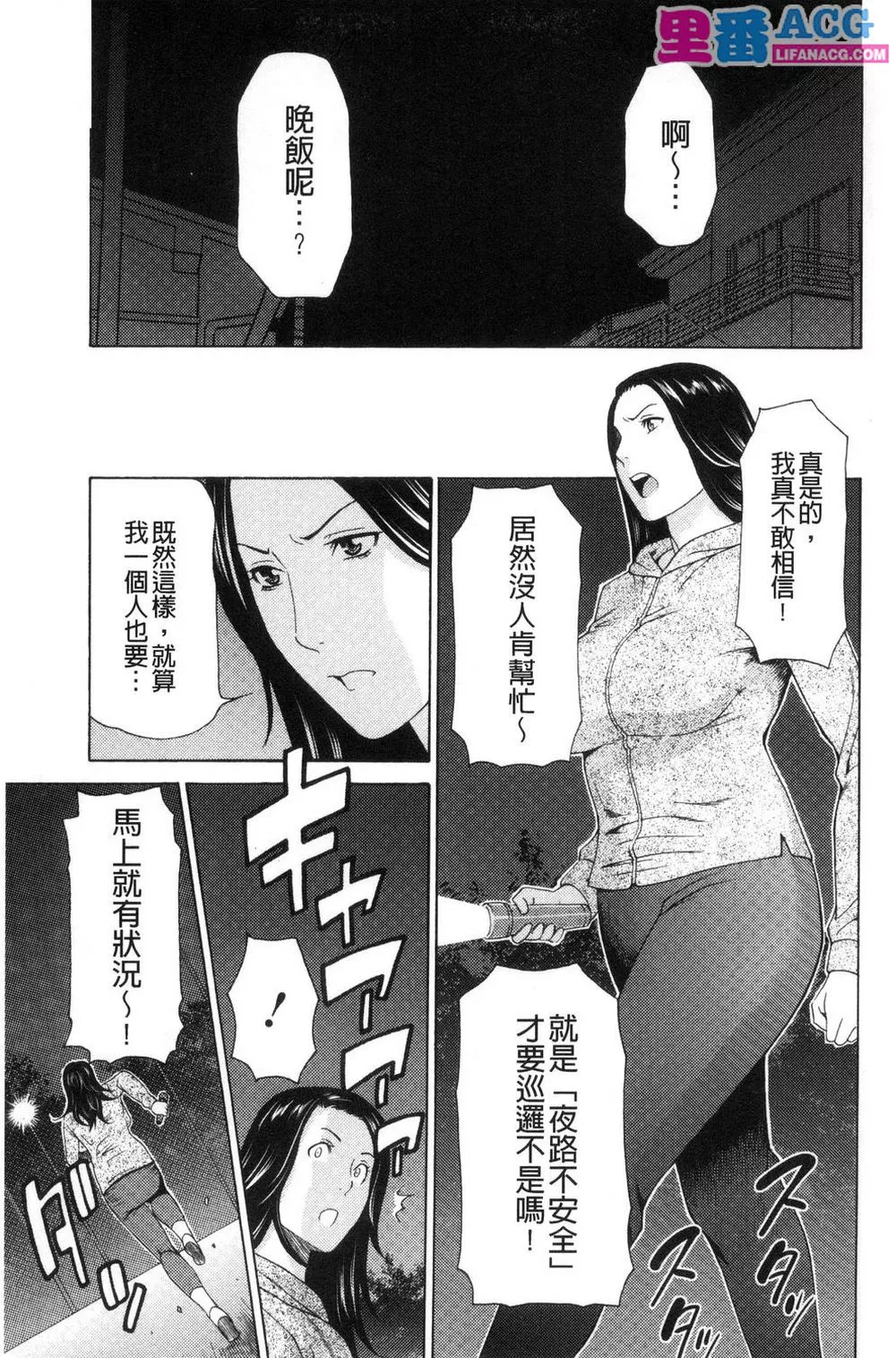 工口漫画彩色无遮护士