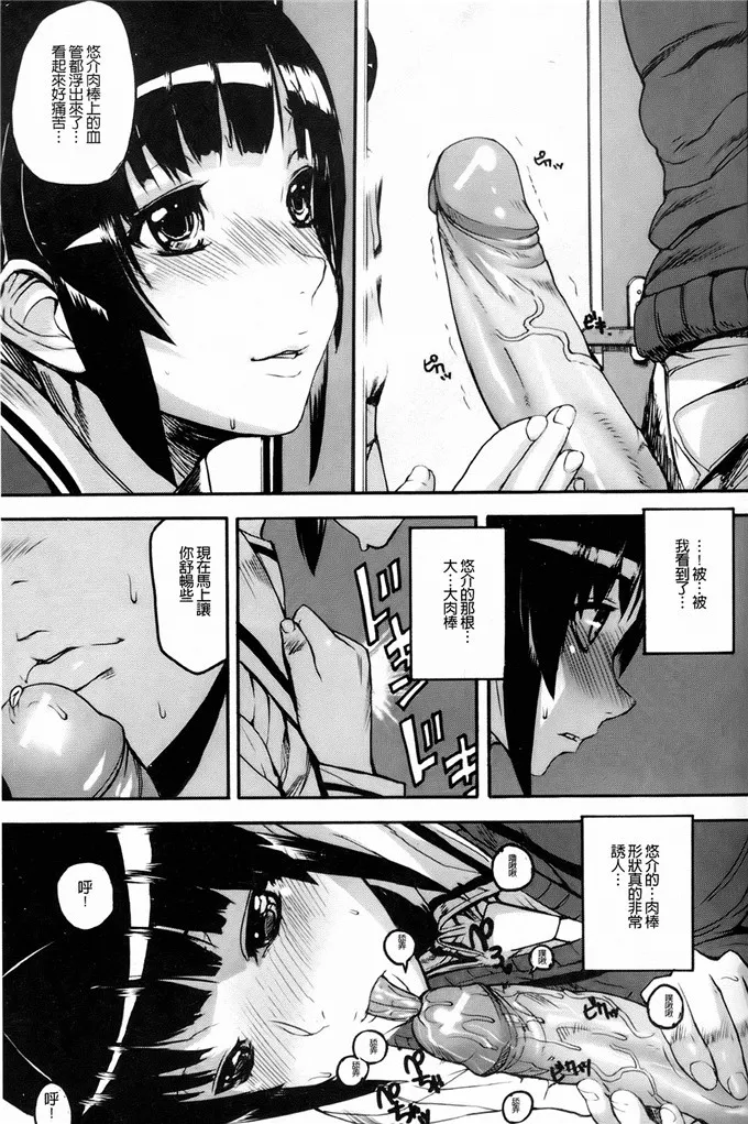 日本少女漫画邪恶工口