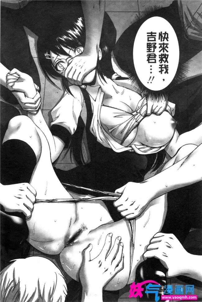 工口漫画彩色无遮大全之淫荡的风纪