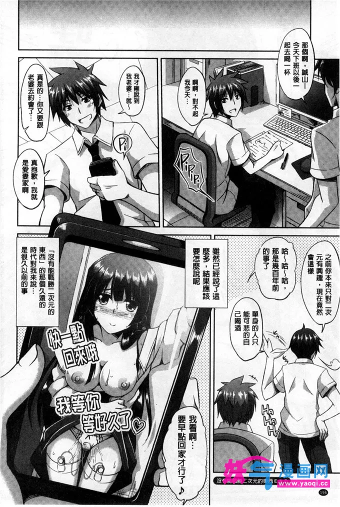 无翼鸟邪恶少女漫画全集之办公室前辈の加班恋情