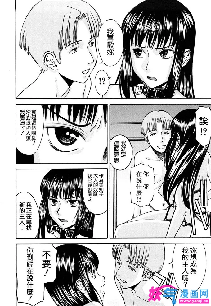 同人工口本子全彩漫画