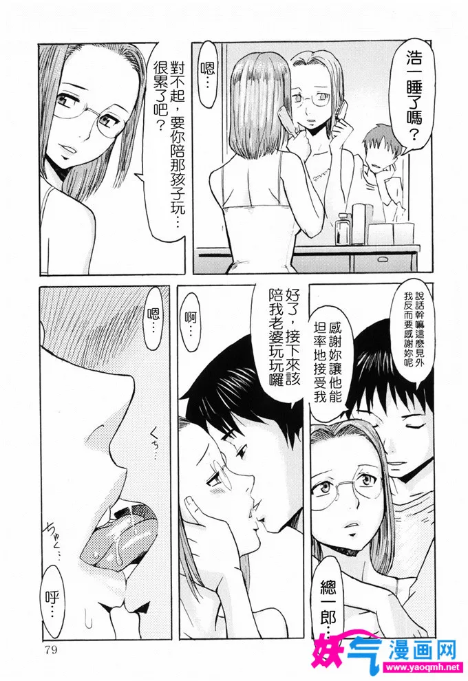 邪恶漫画里番人畜牧场3