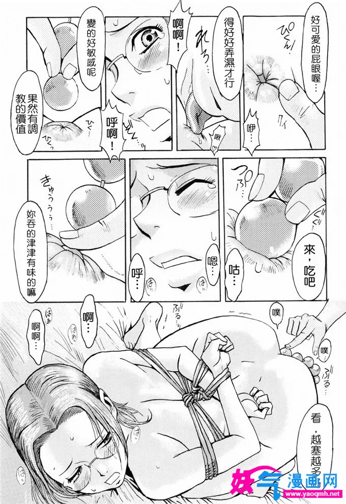 邪恶漫画里番人畜牧场3