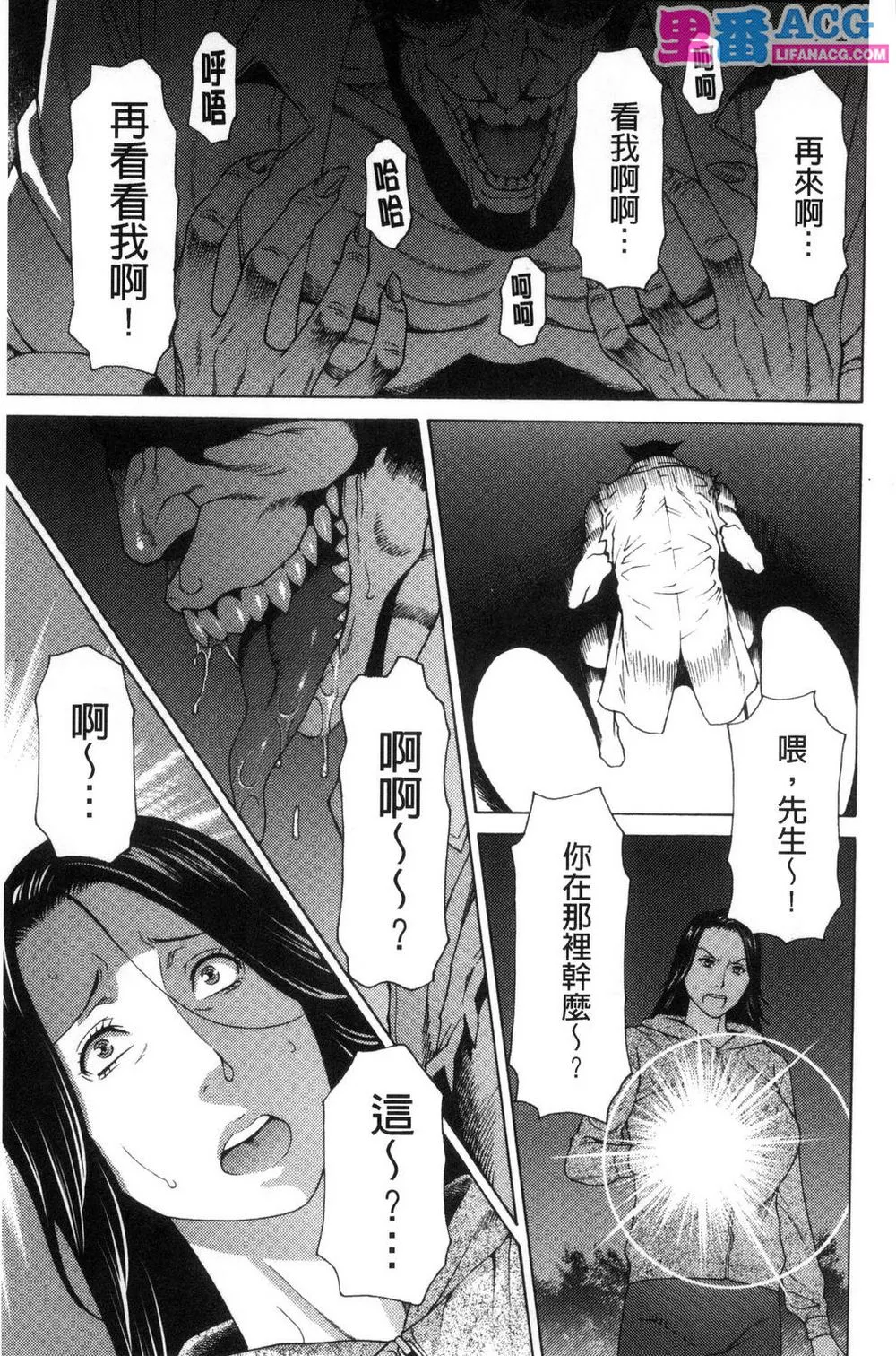 工口漫画彩色无遮护士