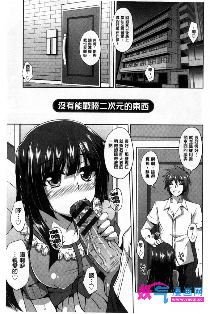 无翼鸟邪恶少女漫画全集之办公室前辈の加班恋情