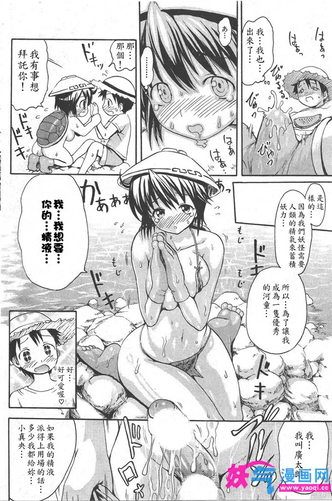 无翼鸟邪恶少女漫画全集之妖精小镇小真央妖怪发情记