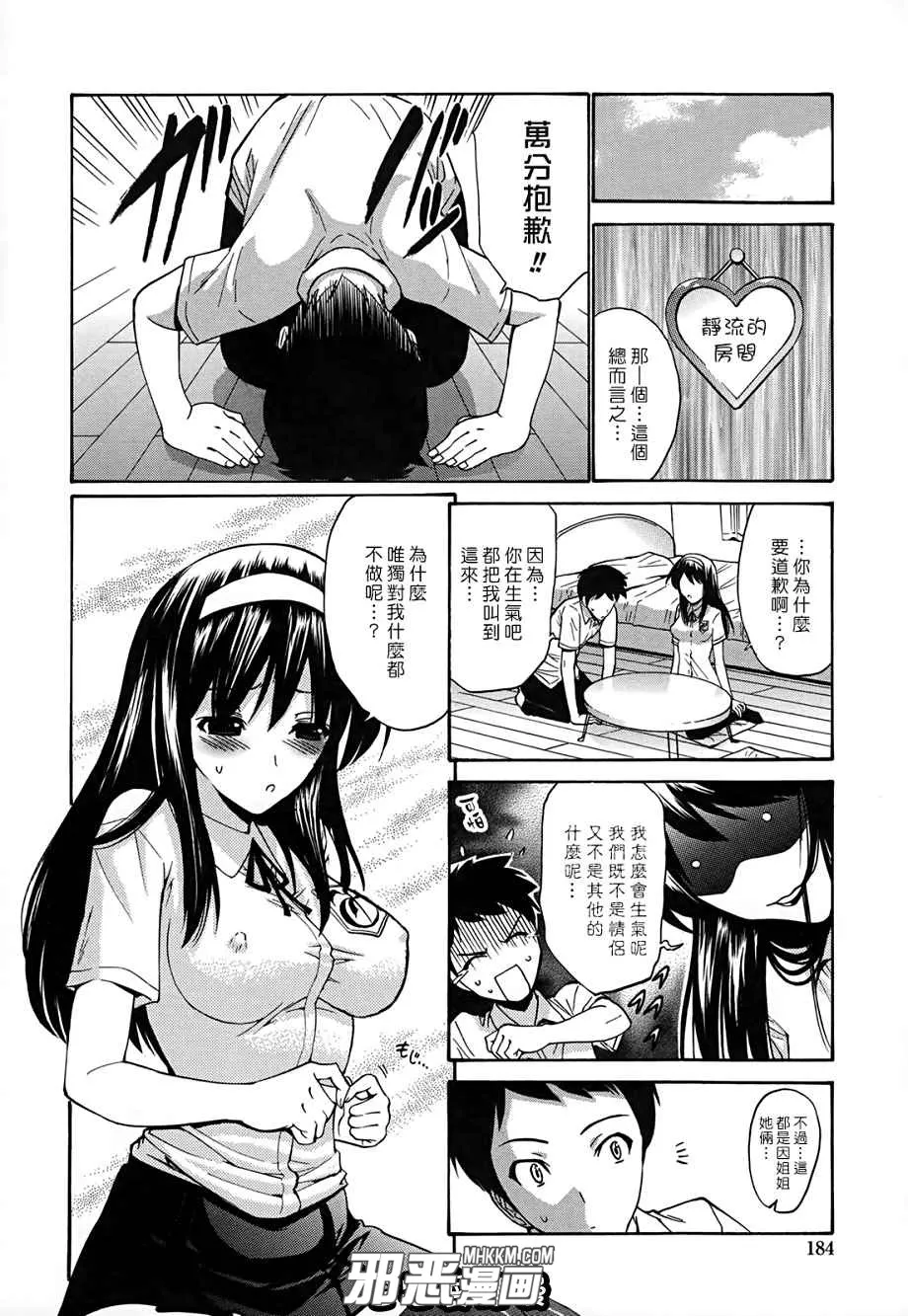 邪恶少女漫画无翼鸟之邻居三姐妹