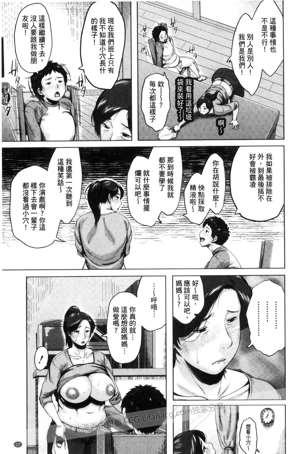 触手本子全彩无修c98