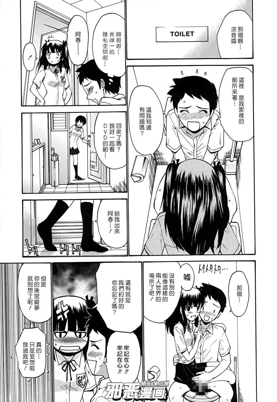 邪恶少女漫画无翼鸟之邻居三姐妹