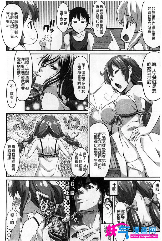 无翼鸟邪恶少女漫画全集之淫魔的工作