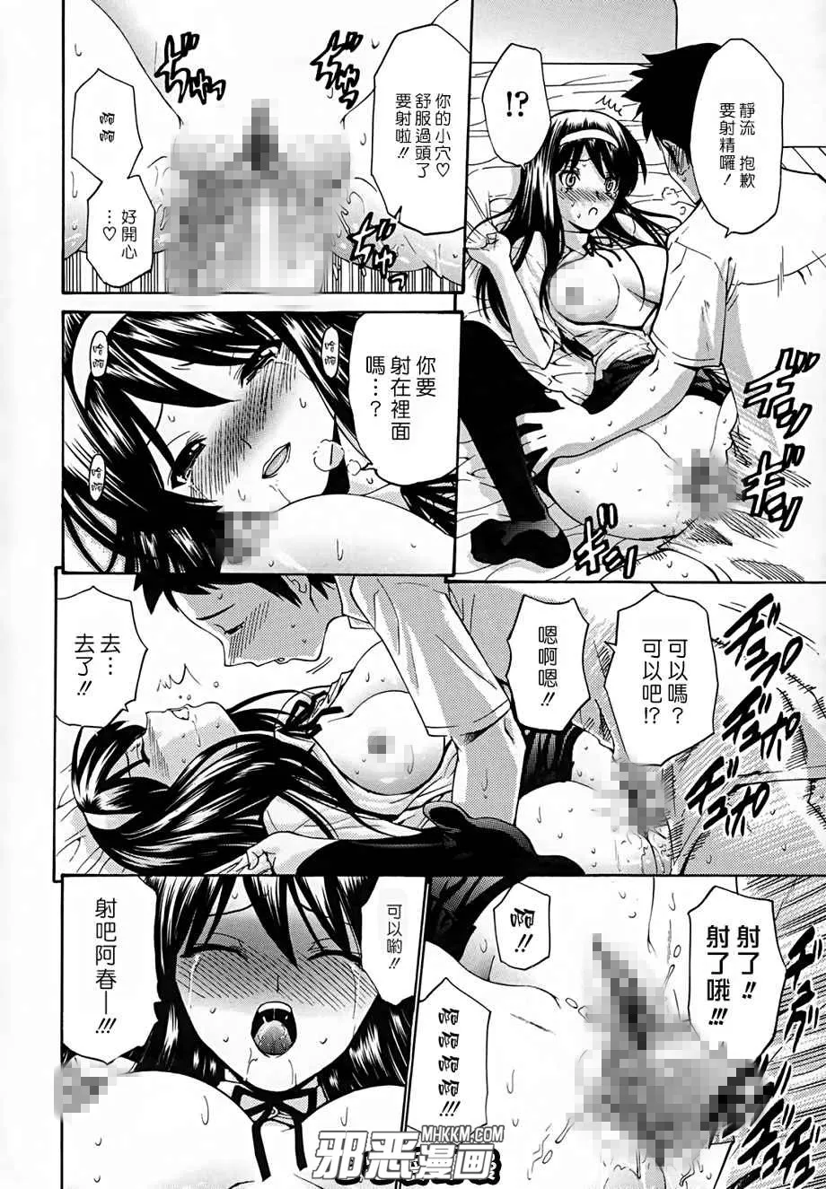 邪恶少女漫画无翼鸟之邻居三姐妹