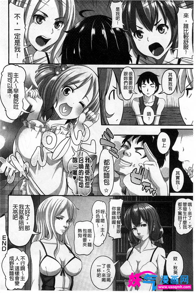 无翼鸟邪恶少女漫画全集之淫魔的工作