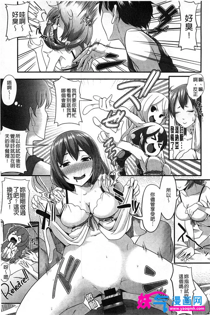 无翼鸟邪恶少女漫画全集之淫魔的工作