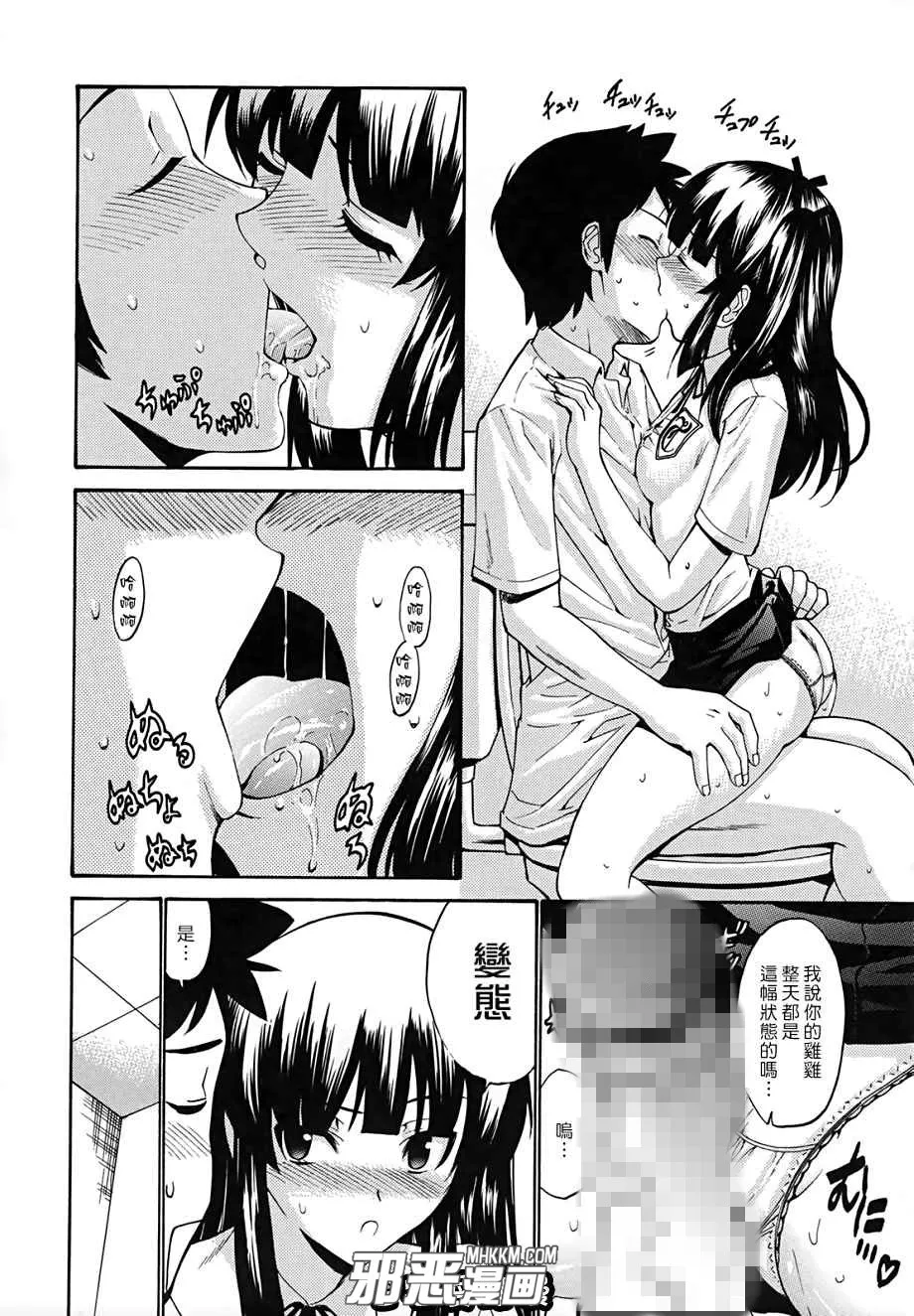 邪恶少女漫画无翼鸟之邻居三姐妹