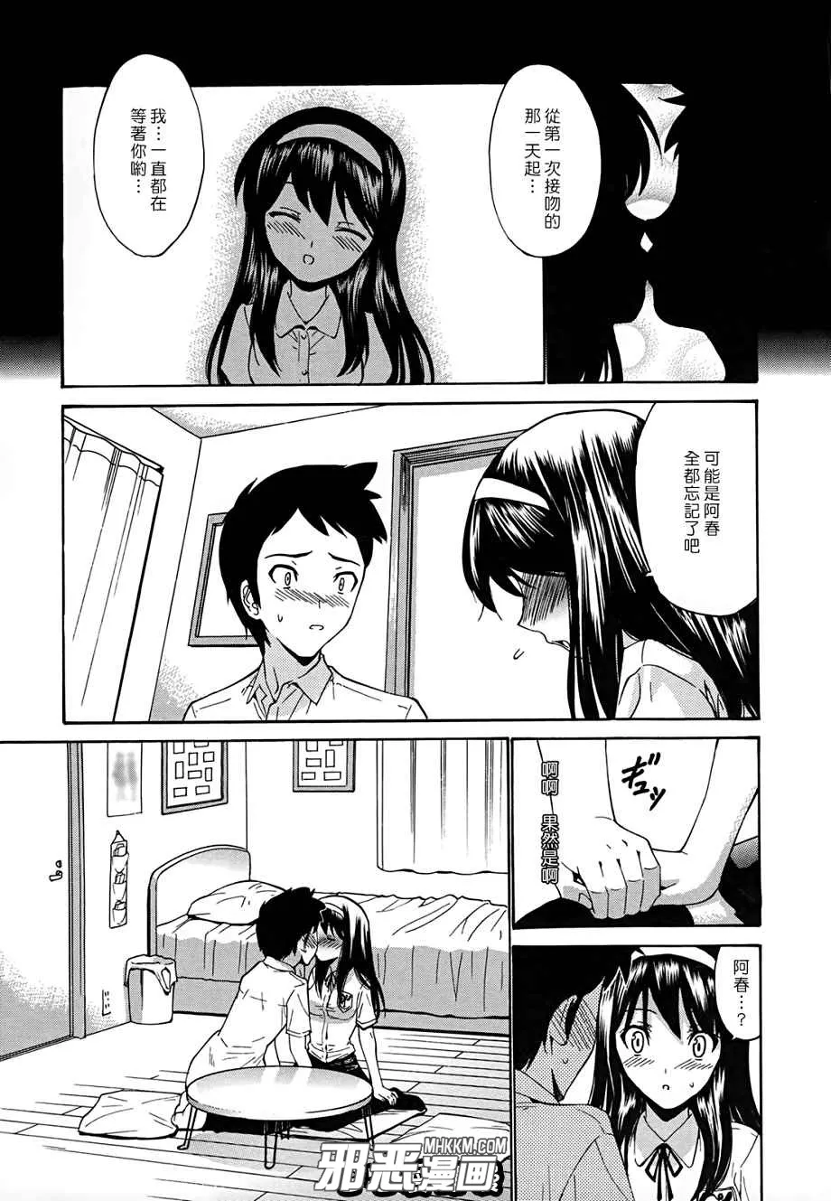 邪恶少女漫画无翼鸟之邻居三姐妹