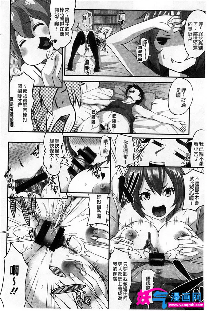 无翼鸟邪恶少女漫画全集之淫魔的工作