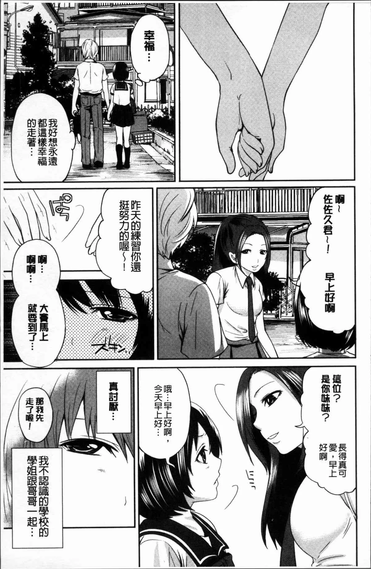 无翼鸟邪恶少女漫画全集之妹妹的恋心