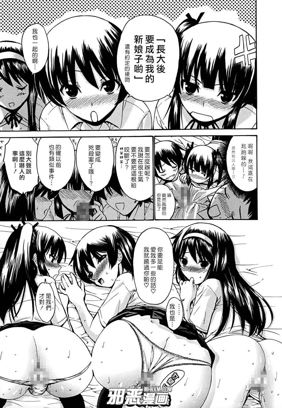 邪恶少女漫画无翼鸟之邻居三姐妹