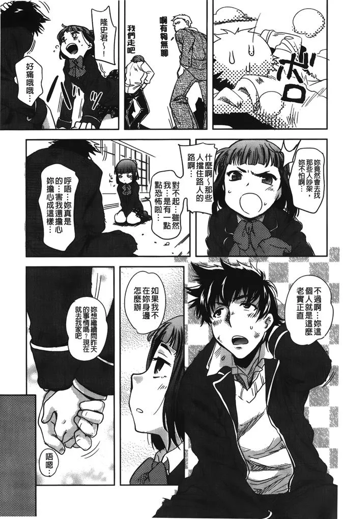 邪恶少女漫画之近距离命中目标