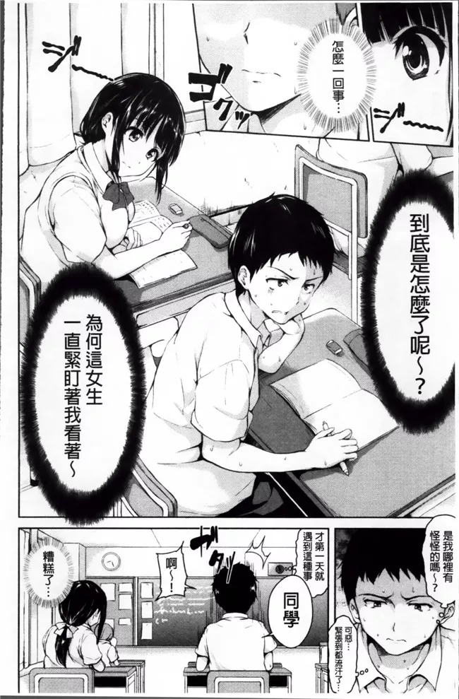 工口邪恶漫画赎罪营